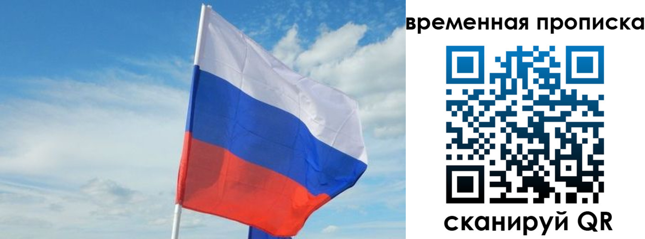 временная регистрация в Кусе