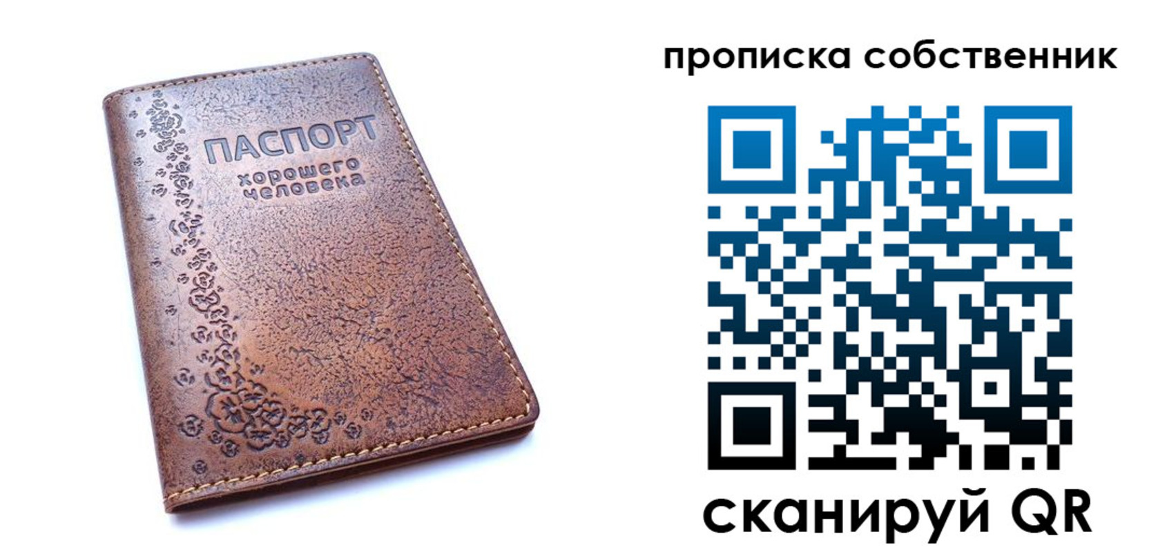 прописка ребенка в Кусе