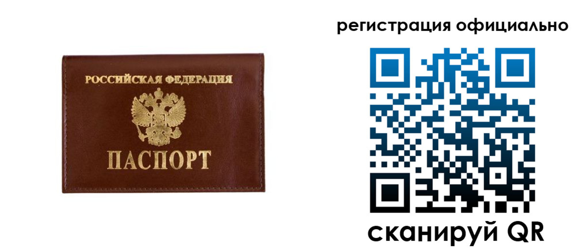 временная регистрация гарантия в Кусе